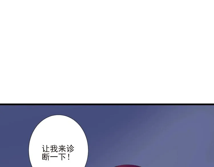 第20话 昏迷 第34页
