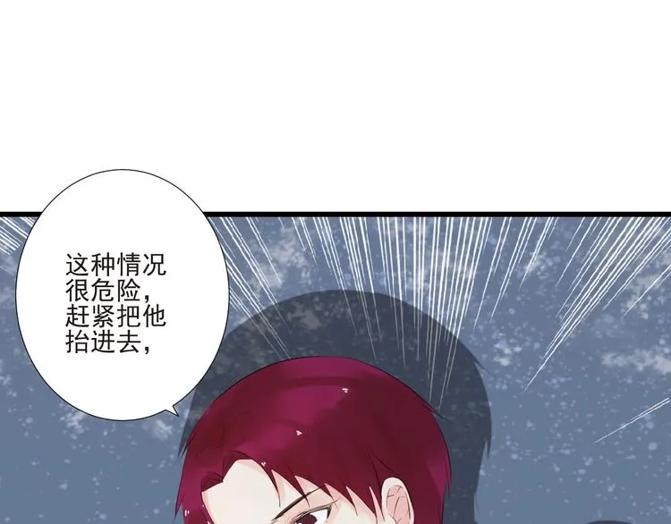 第20话 昏迷 第39页