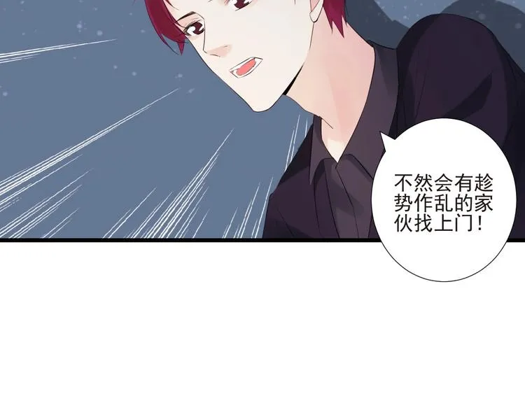 第20话 昏迷 第40页