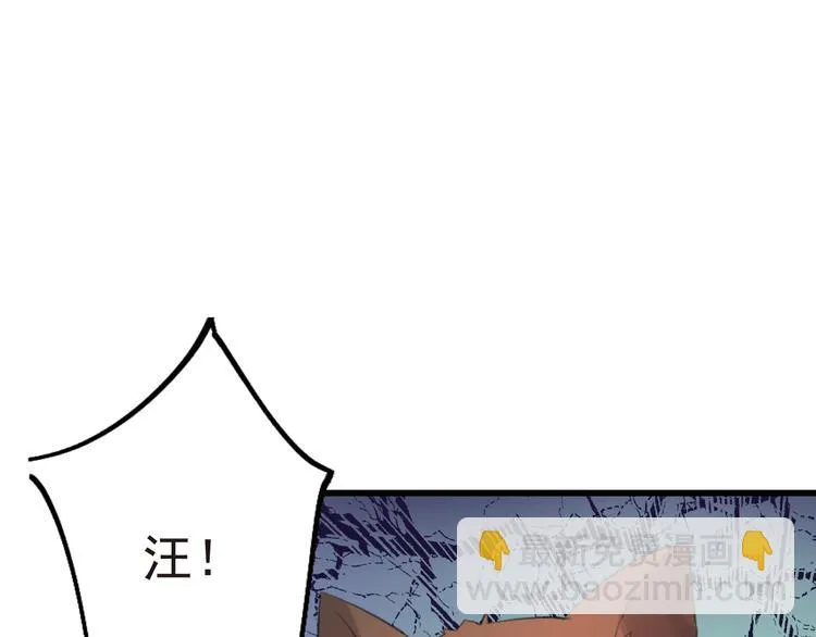 第20话 昏迷 第49页