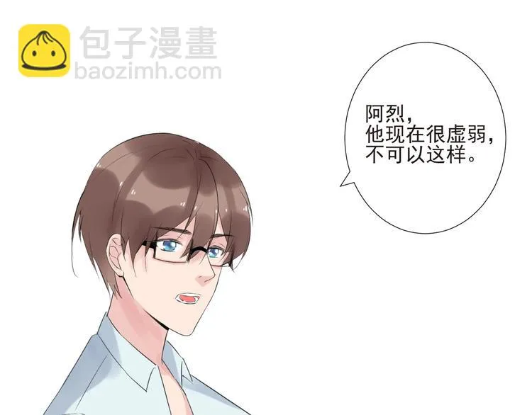 第20话 昏迷 第52页
