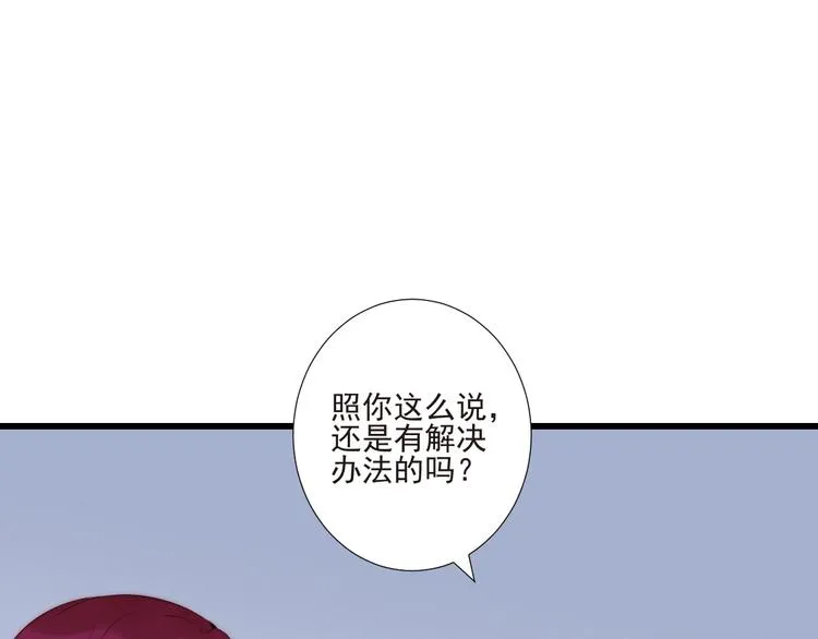 第20话 昏迷 第63页
