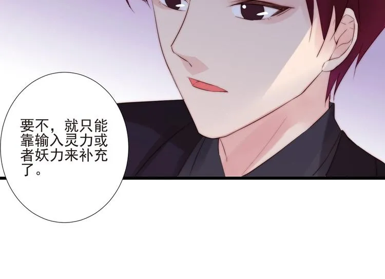 第20话 昏迷 第67页