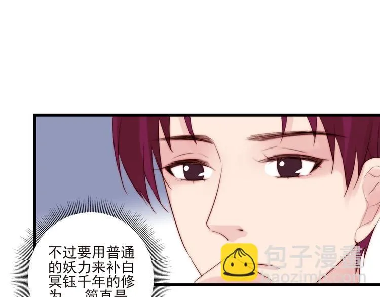 第20话 昏迷 第68页