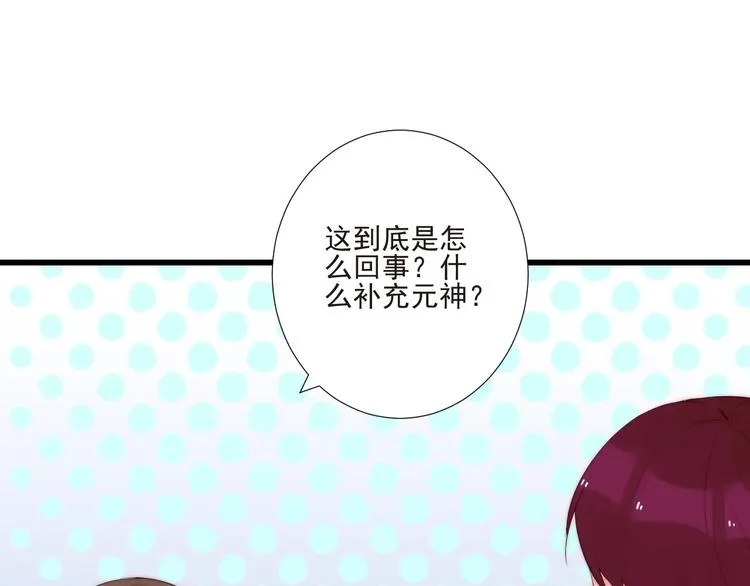 第20话 昏迷 第79页