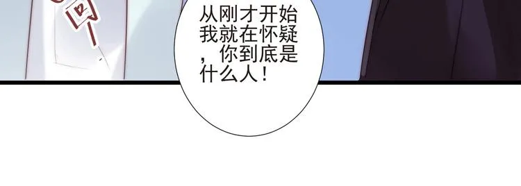 第20话 昏迷 第81页