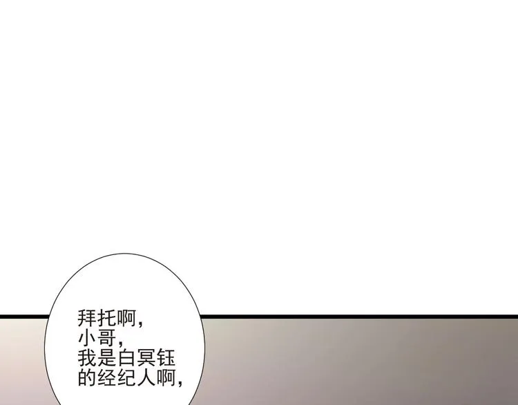第20话 昏迷 第82页