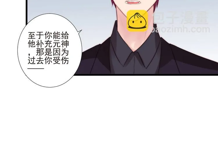 第20话 昏迷 第86页