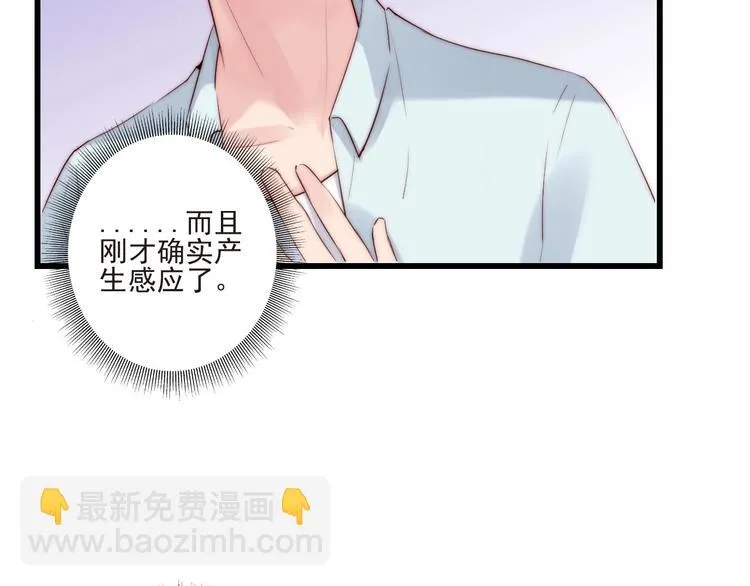 第20话 昏迷 第90页
