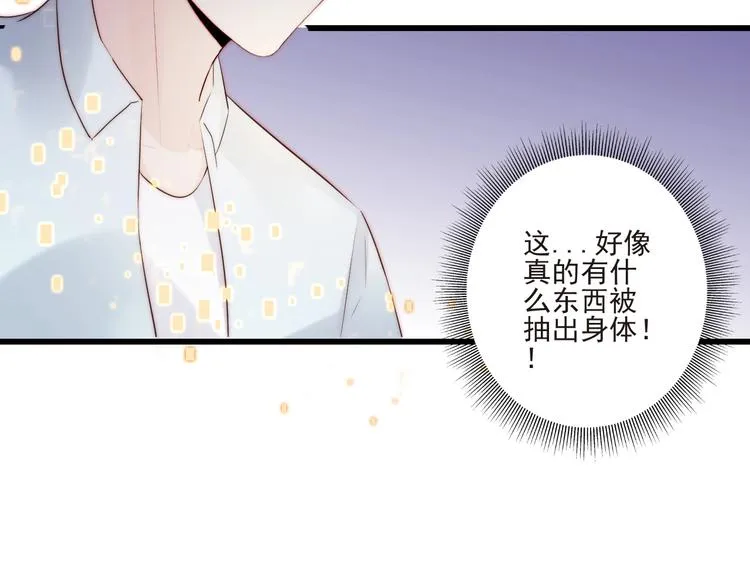 第20话 昏迷 第97页