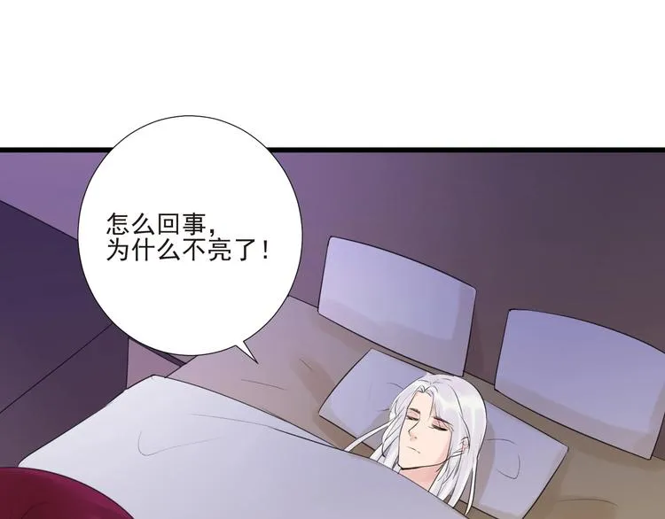 第20话 昏迷 第102页