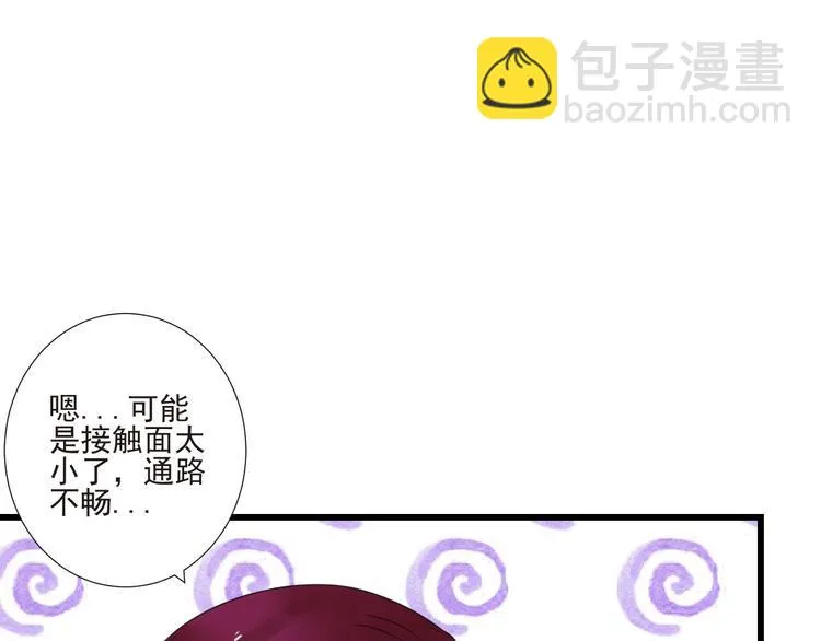 第20话 昏迷 第105页
