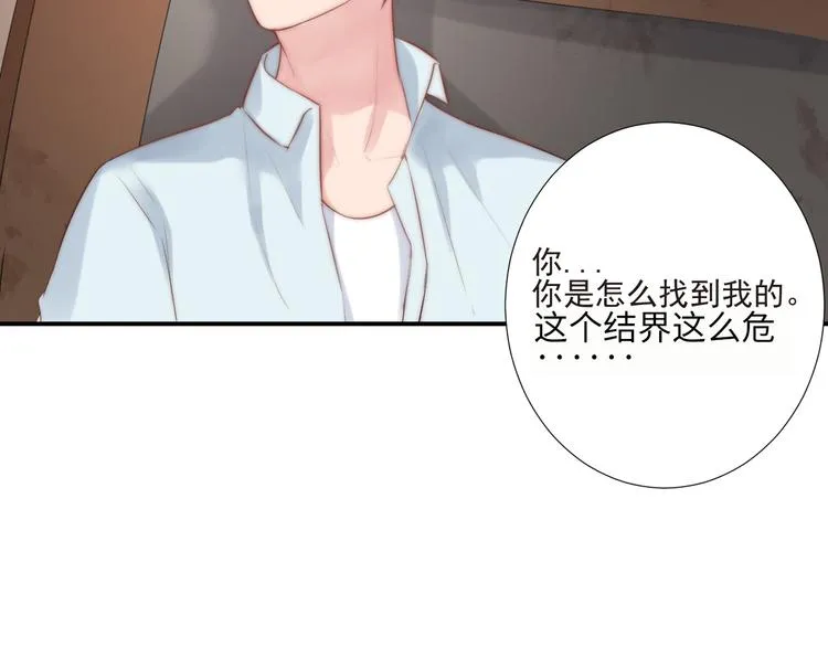 第19话 你们到底是什么人 第4页