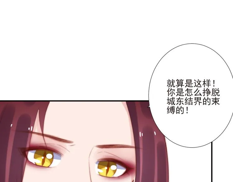 第19话 你们到底是什么人 第9页