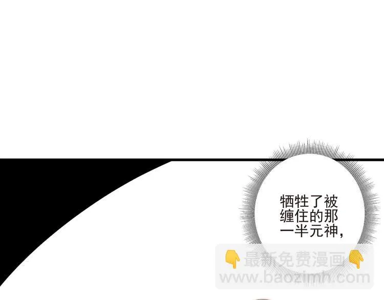 第19话 你们到底是什么人 第27页