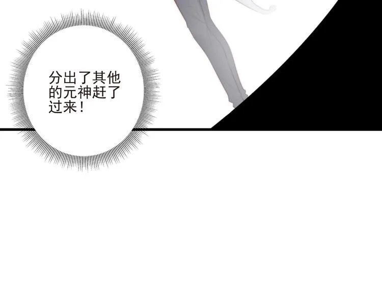第19话 你们到底是什么人 第29页