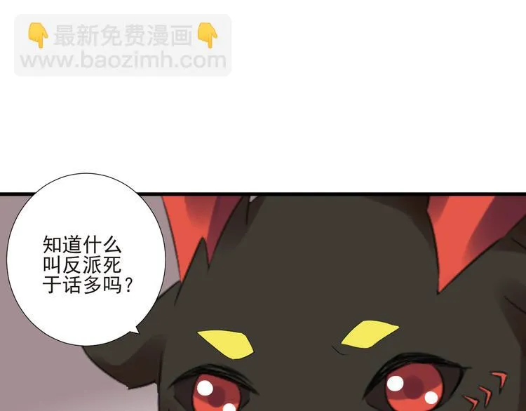 第19话 你们到底是什么人 第33页