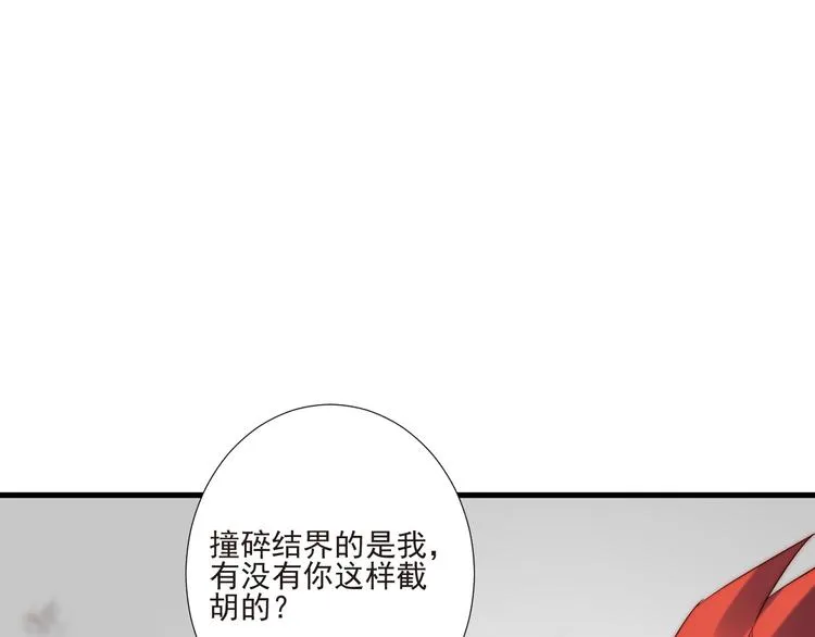 第19话 你们到底是什么人 第35页
