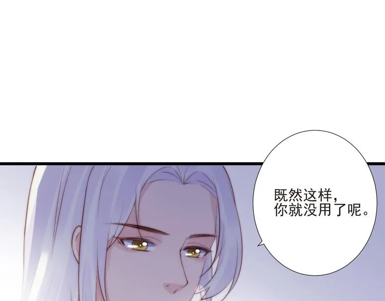 第19话 你们到底是什么人 第45页