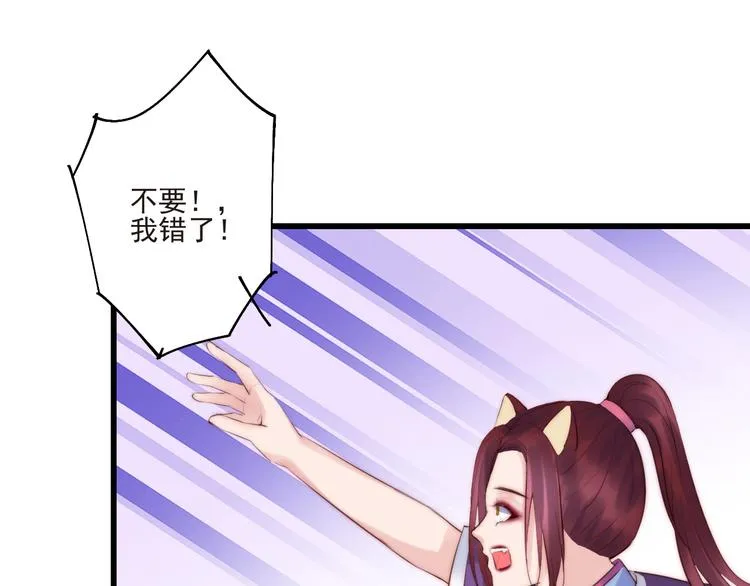 第19话 你们到底是什么人 第48页