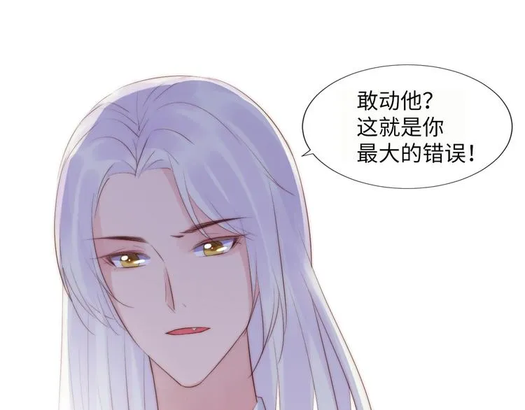 第19话 你们到底是什么人 第52页
