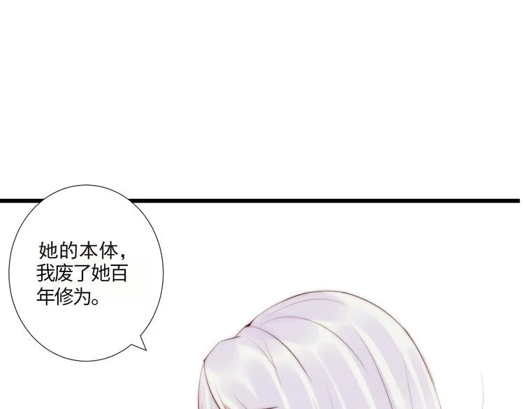 第19话 你们到底是什么人 第61页