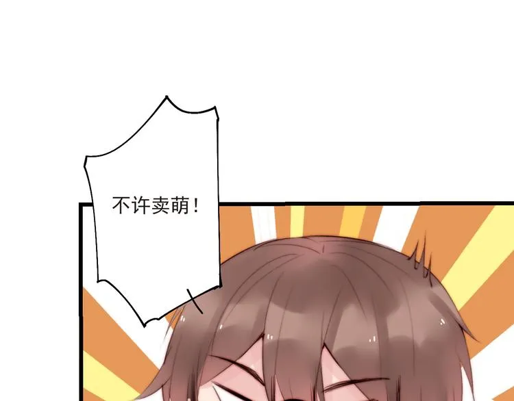 第19话 你们到底是什么人 第78页