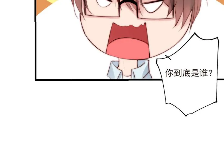 第19话 你们到底是什么人 第79页