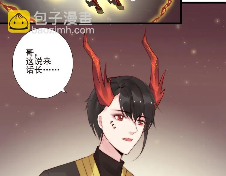 第19话 你们到底是什么人 第81页