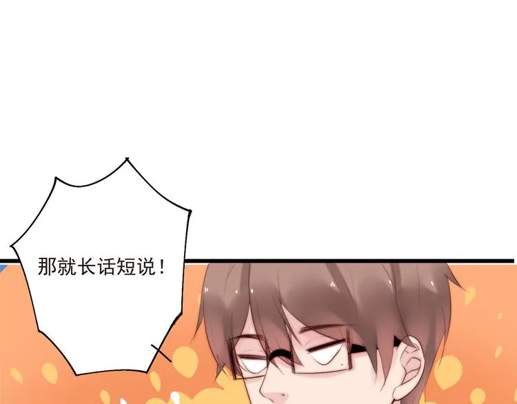第19话 你们到底是什么人 第87页