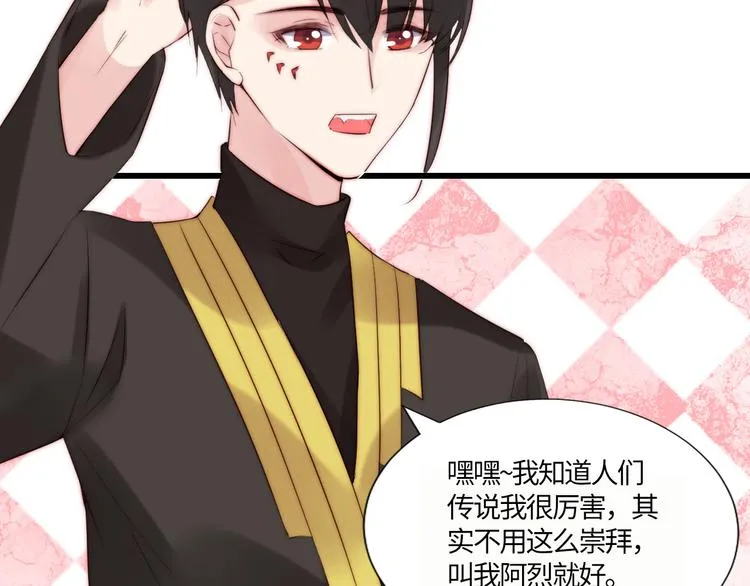 第19话 你们到底是什么人 第96页