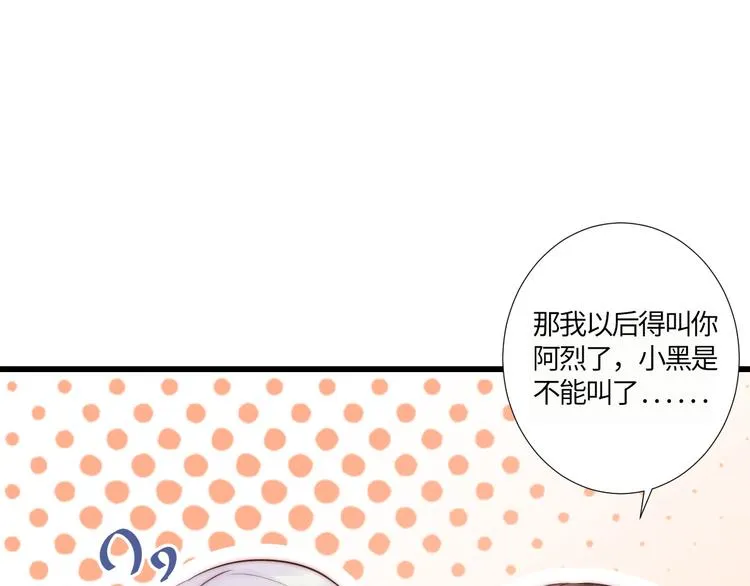 第19话 你们到底是什么人 第98页