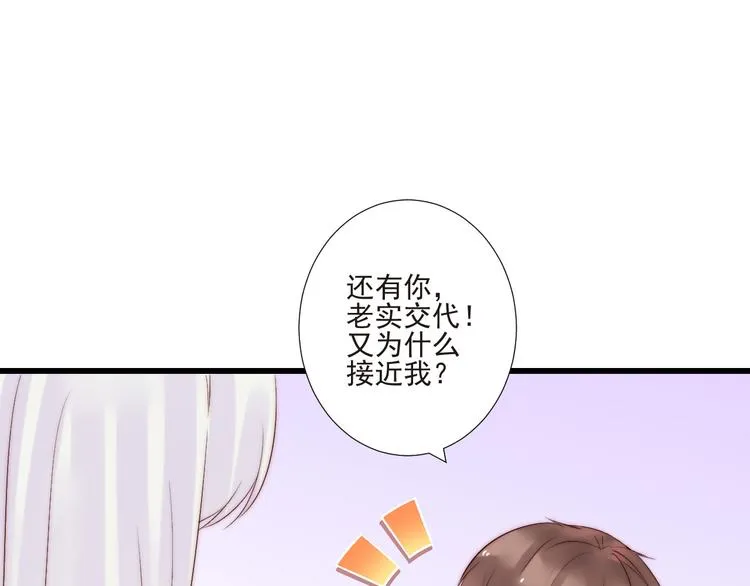 第19话 你们到底是什么人 第101页