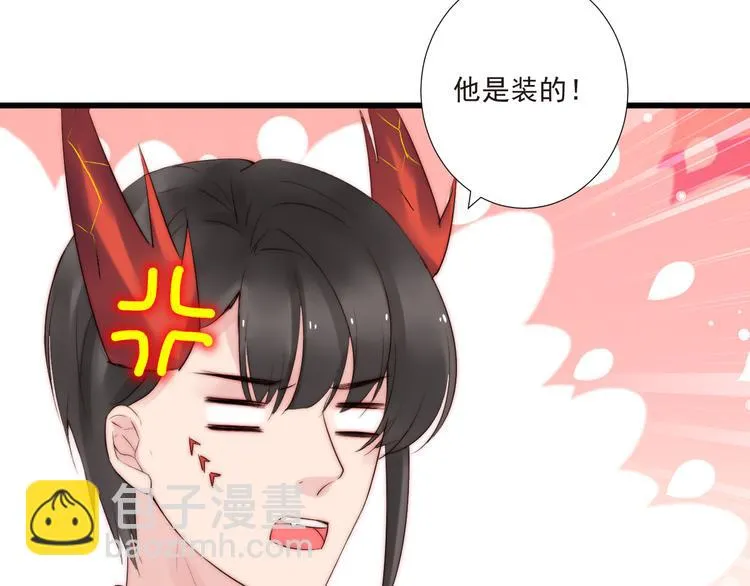 第19话 你们到底是什么人 第116页
