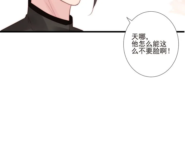 第19话 你们到底是什么人 第117页