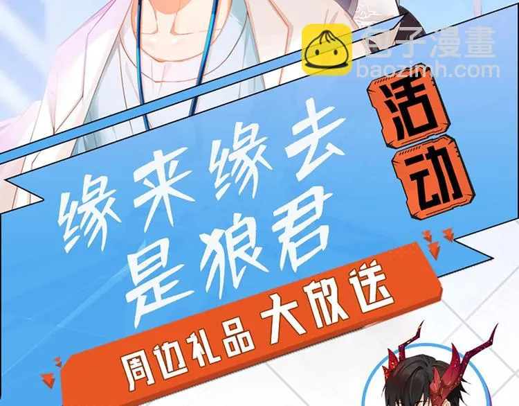 第18话 受伤 第93页