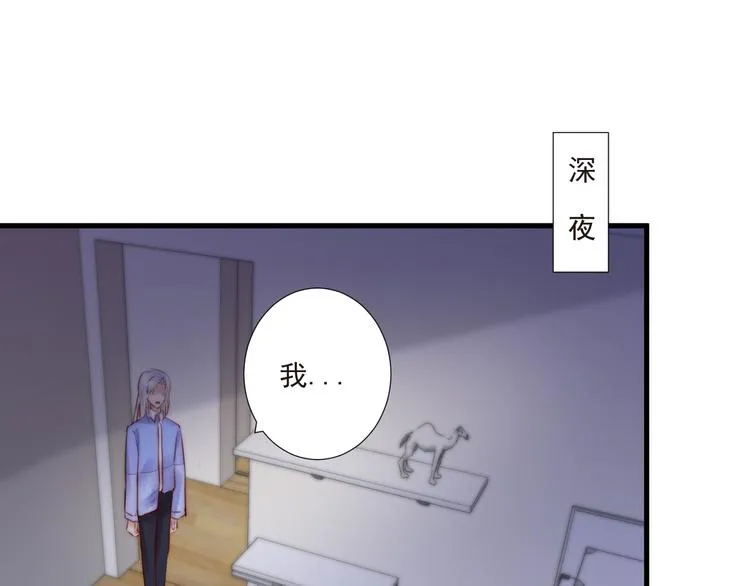 第17话 围困 第3页