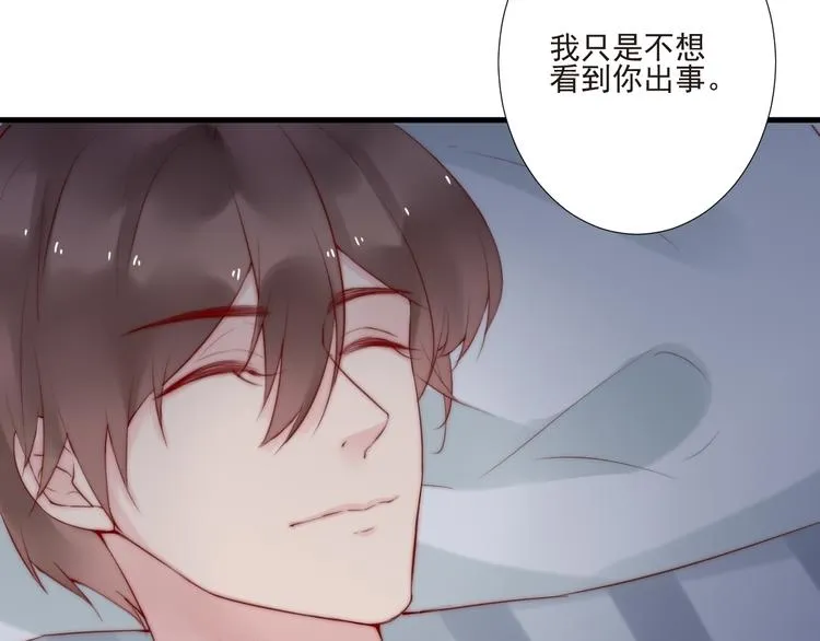 第17话 围困 第8页