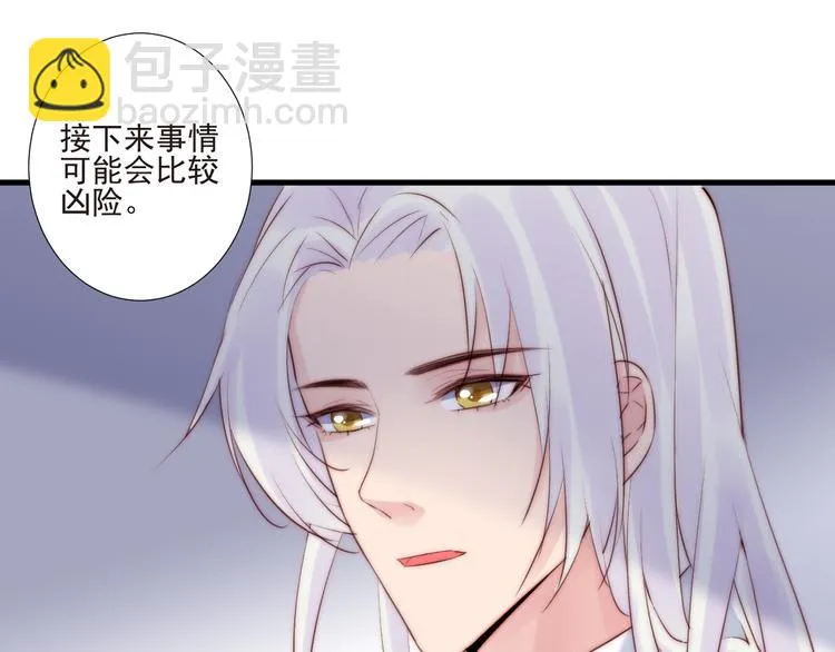 第17话 围困 第10页