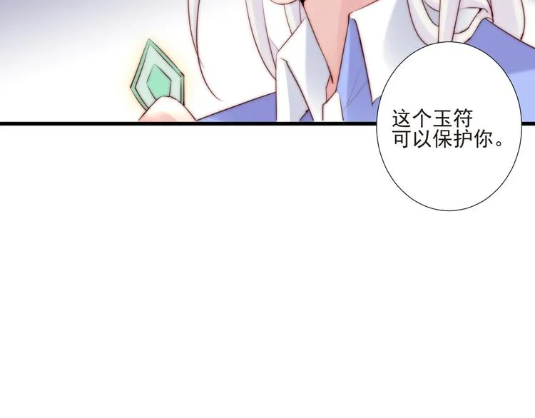 第17话 围困 第11页