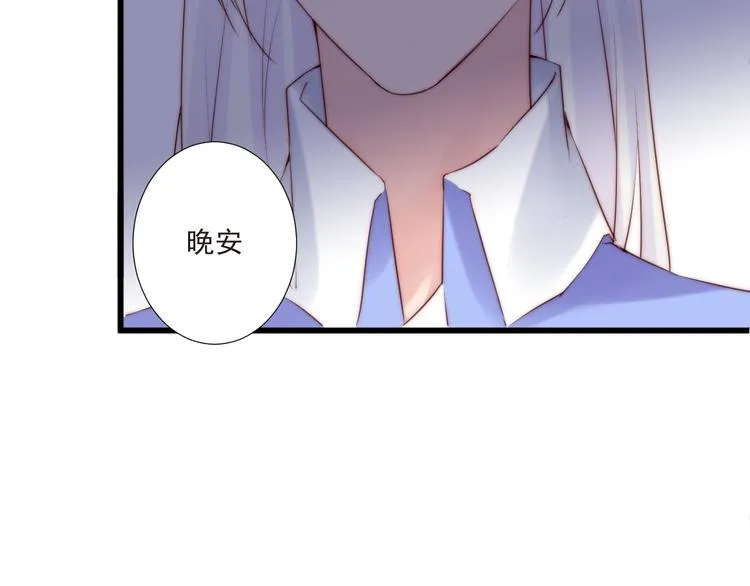 第17话 围困 第17页
