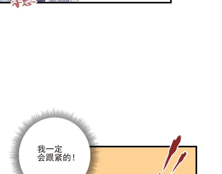 第17话 围困 第28页