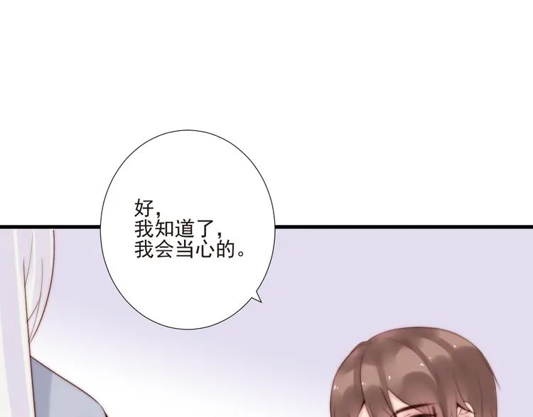 第17话 围困 第31页