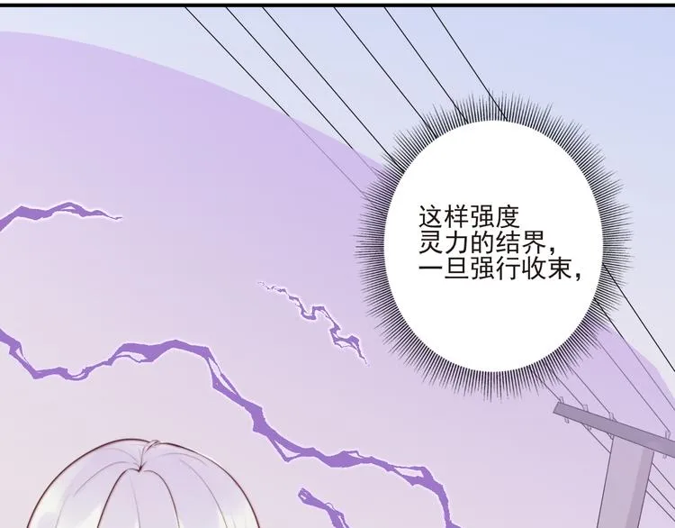 第17话 围困 第50页