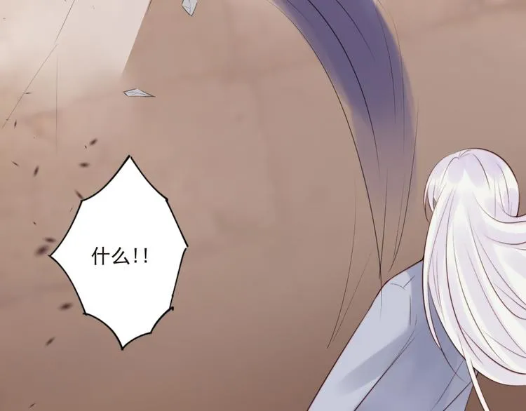 第17话 围困 第80页