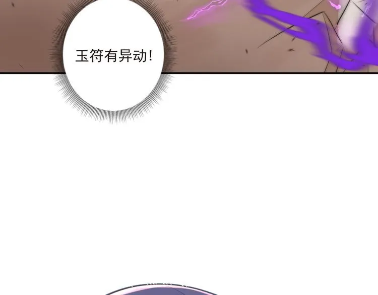第17话 围困 第87页