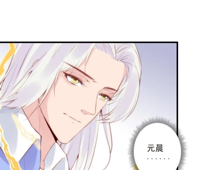 第16话 虚惊一场吗 第3页