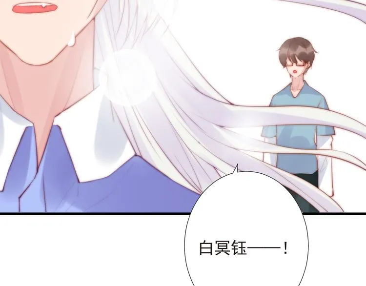 第16话 虚惊一场吗 第11页