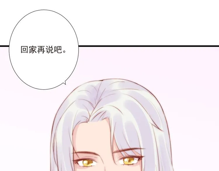 第16话 虚惊一场吗 第32页