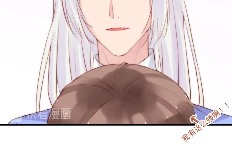 第16话 虚惊一场吗 第33页